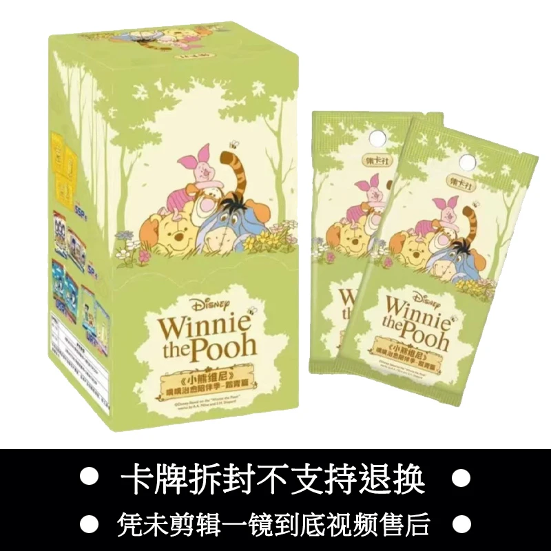 小熊维尼噗噗100周年纪念噗噗治愈陪伴季-踏春篇收藏卡盲盒
