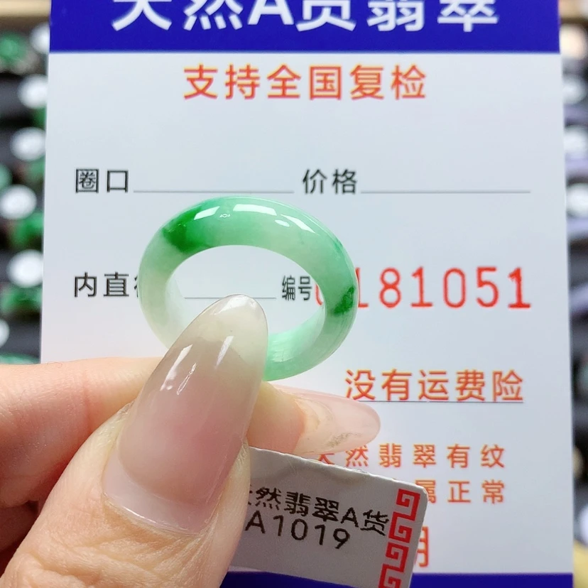 【闪购商品】翡翠戒指未镶嵌11/12号