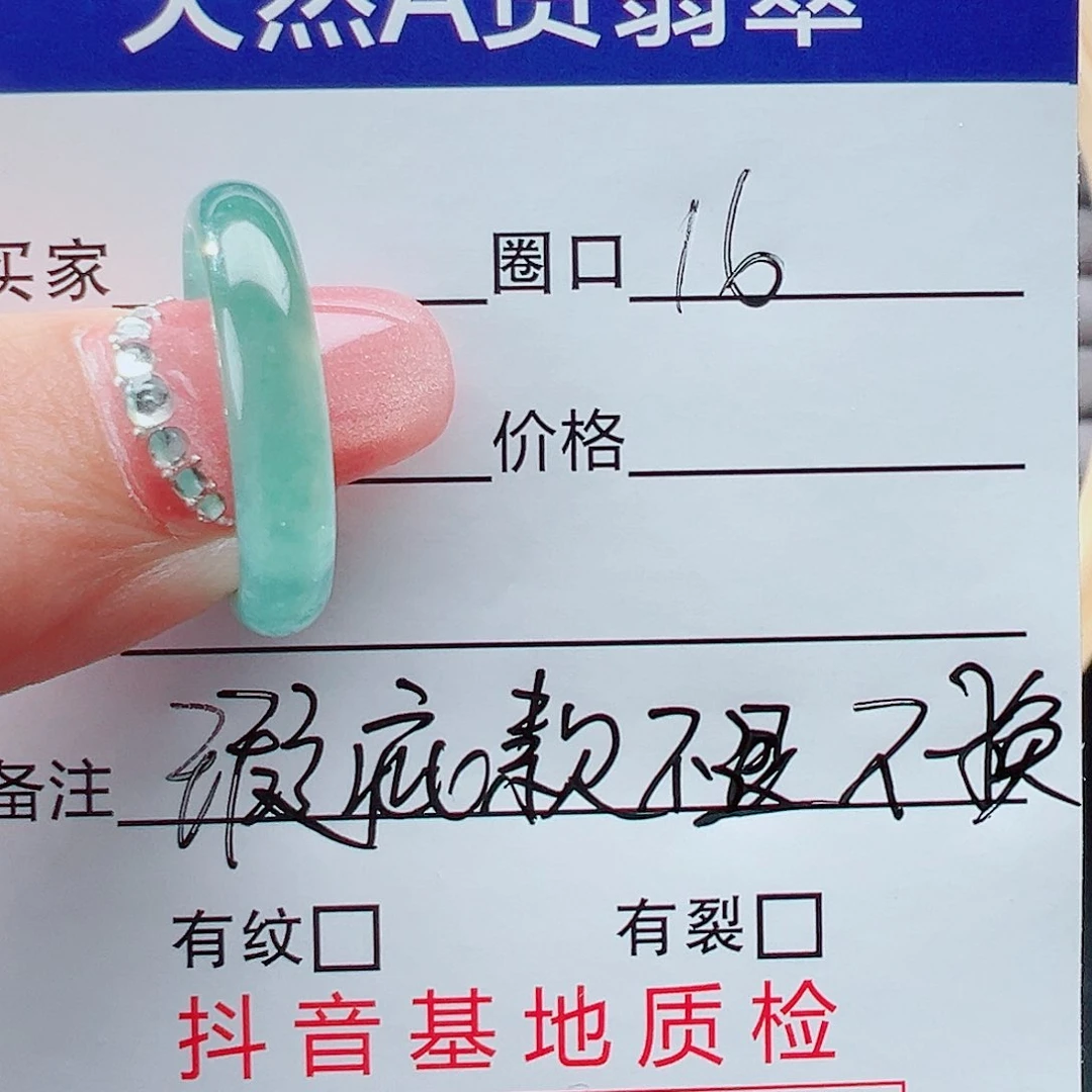 翡翠戒指未镶嵌戒圈