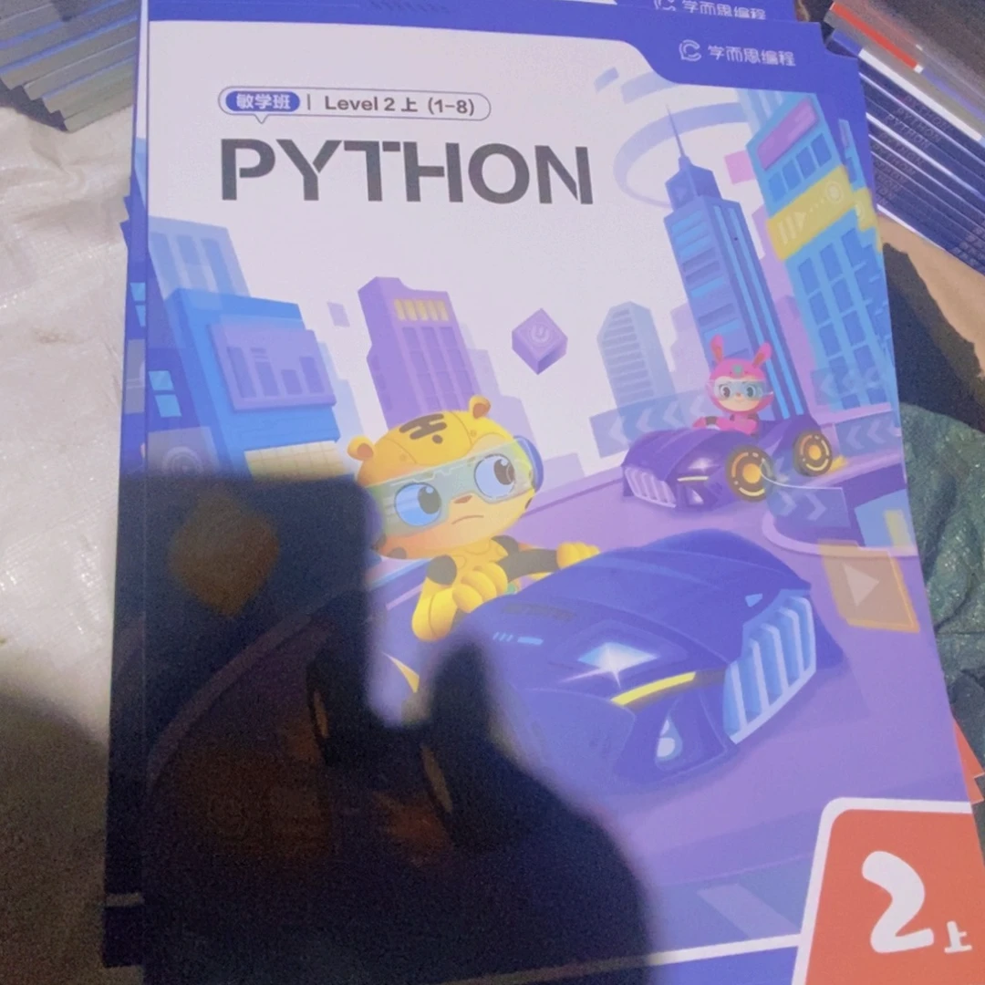 PYTHON2上。