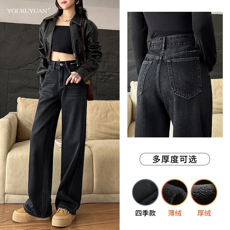 优裤缘冬季新款阔腿牛仔裤女黑灰色加绒加厚垂感宽松显瘦直筒长裤