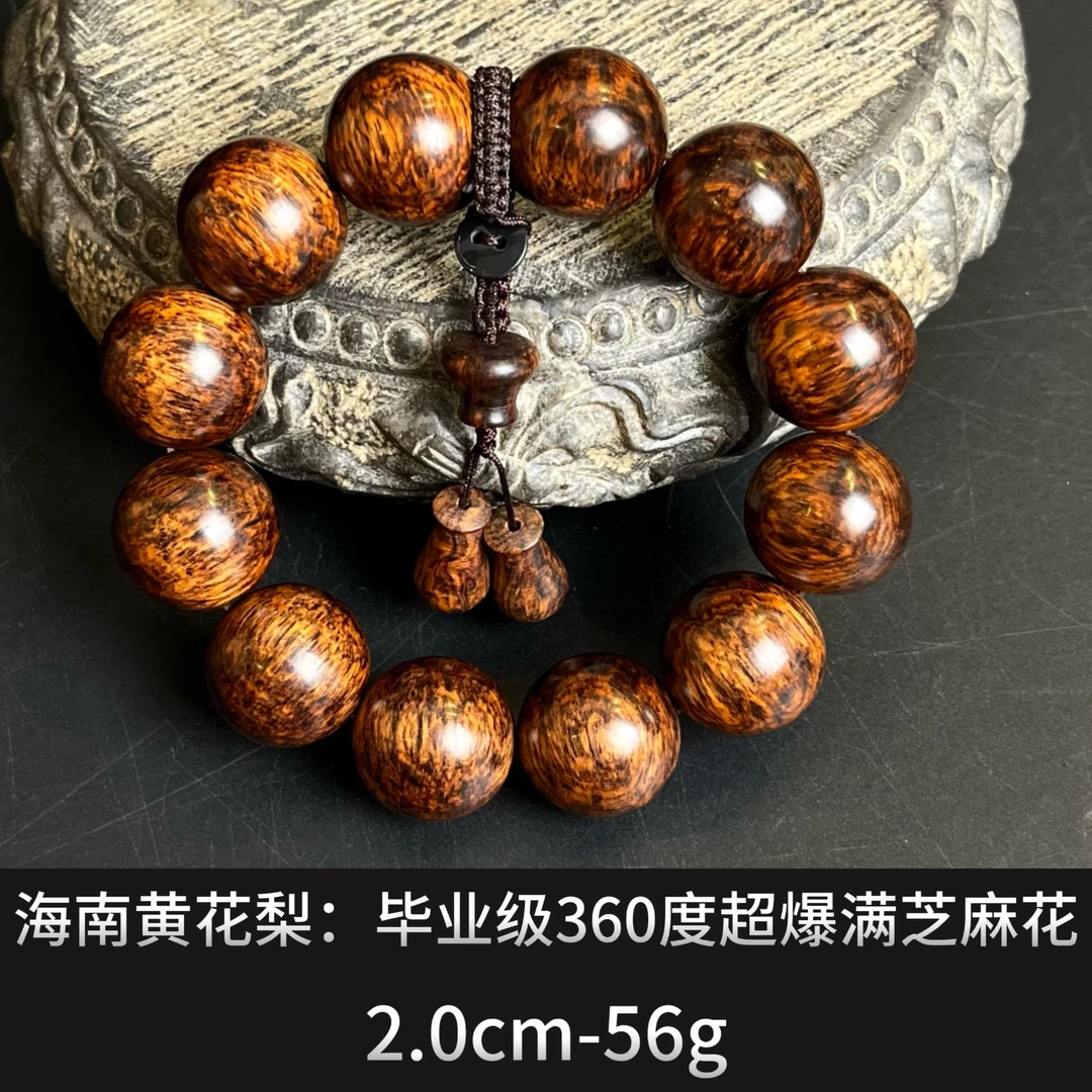 海南黄花梨    毕业级360度超爆满芝麻花 -21437