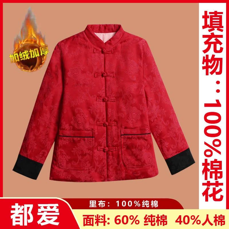 100%新疆长绒棉花棉袄2025过年喜庆手工棉衣外套复古盘扣中式棉服