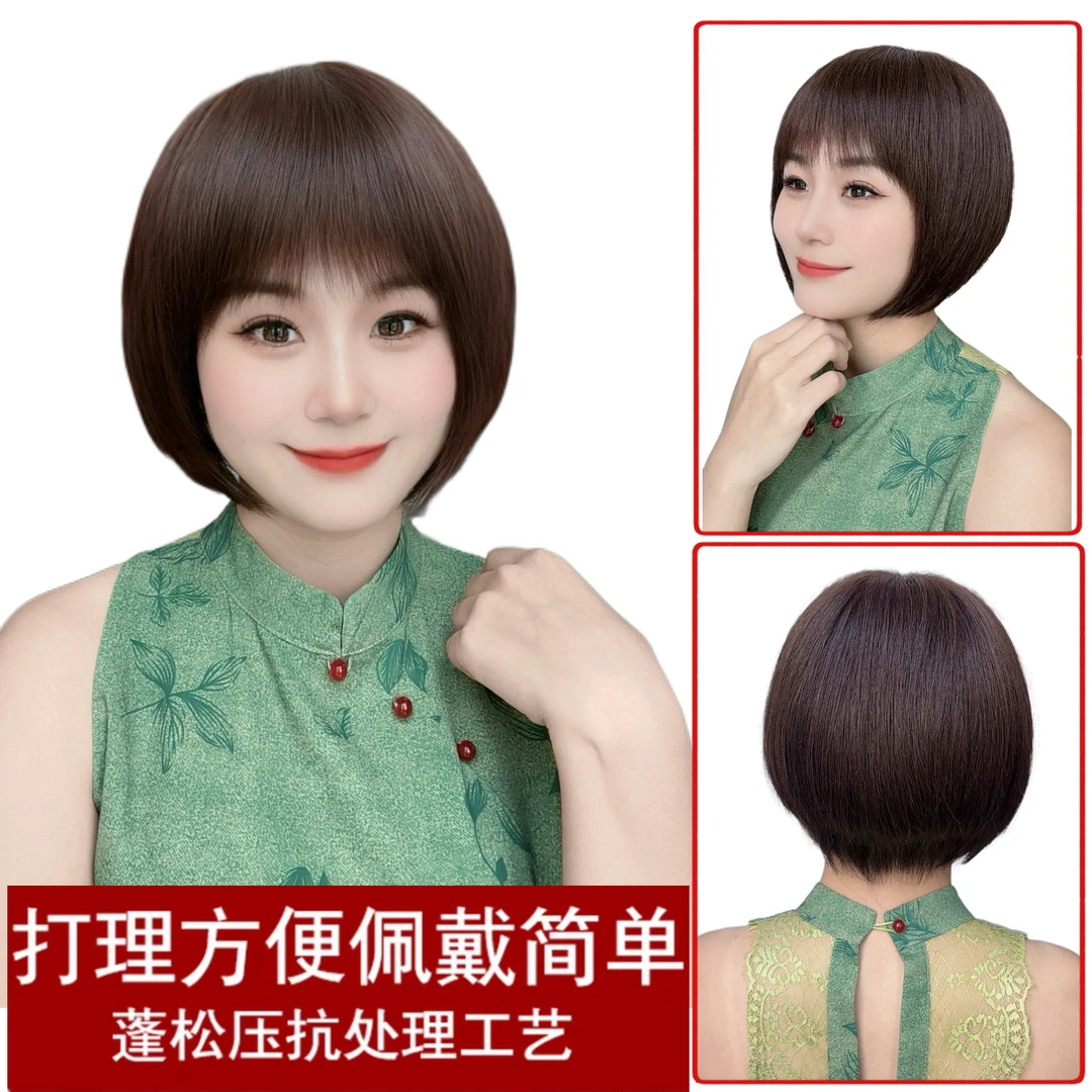 夏季轻薄款波波头遮白发增发量持久不变形免打理妈妈发全头套假发