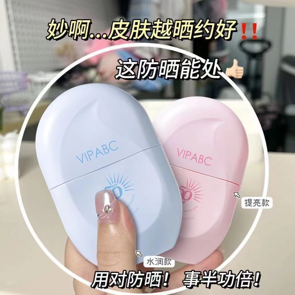 防晒霜乳spf50美白户外通勤防紫外线清爽保湿清透不假白学生通用