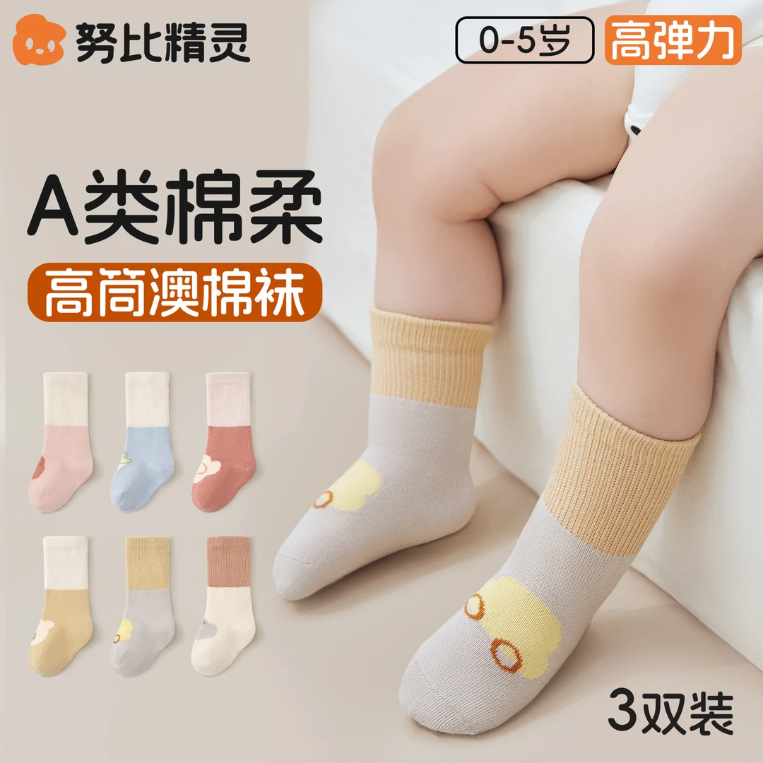 婴儿袜子春秋a类高筒袜宝宝秋冬无骨不勒腿中筒棉袜新生儿小腿袜