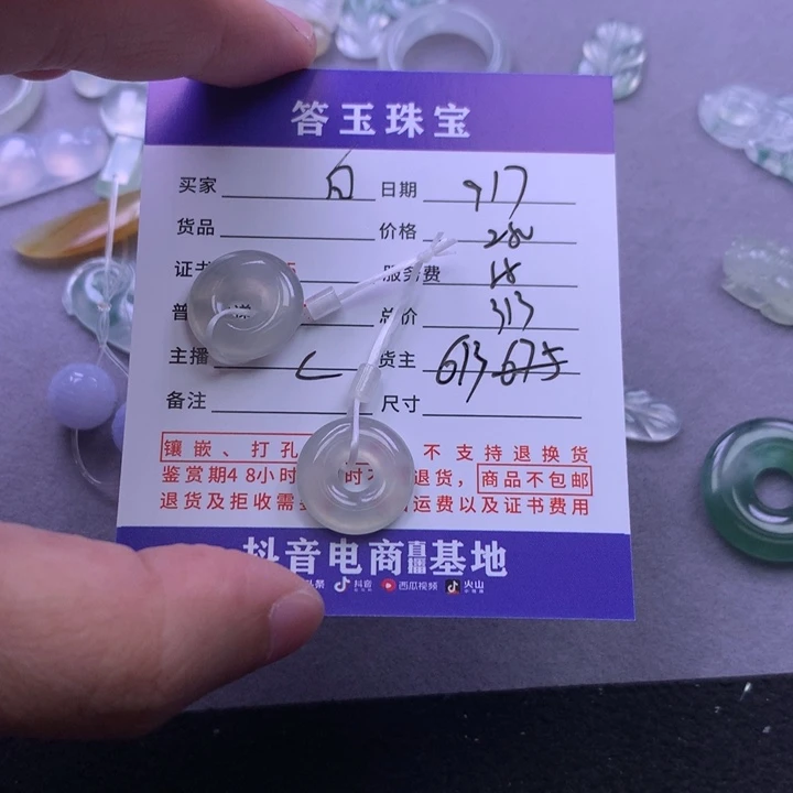 颈饰未镶嵌翡翠白**咪