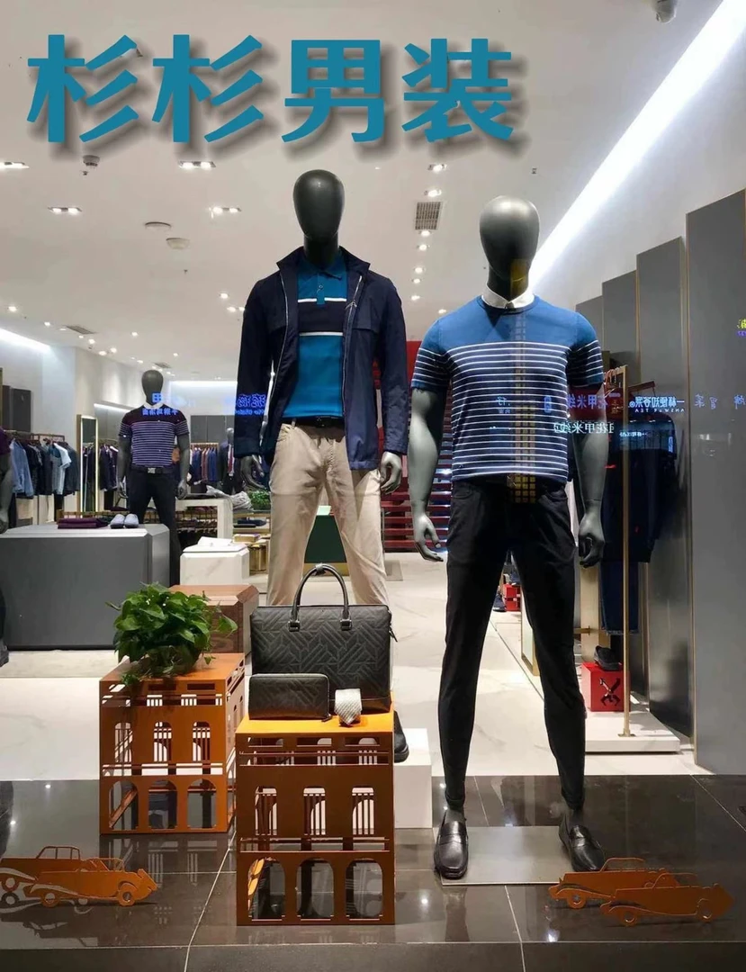 男装绒服断码 （杉杉集团）专属 链接