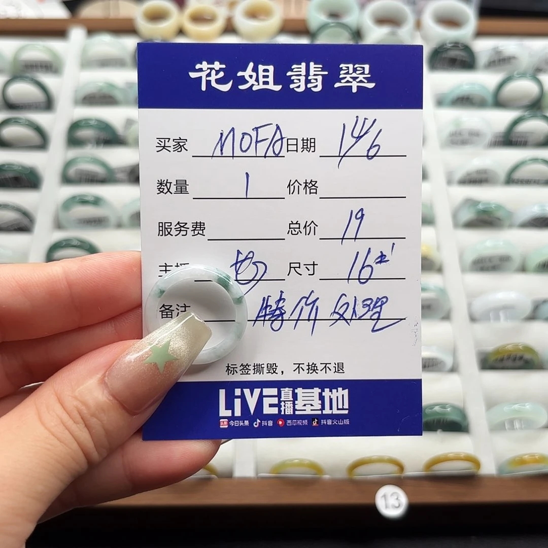 翡翠戒指未镶嵌M****咖翡翠