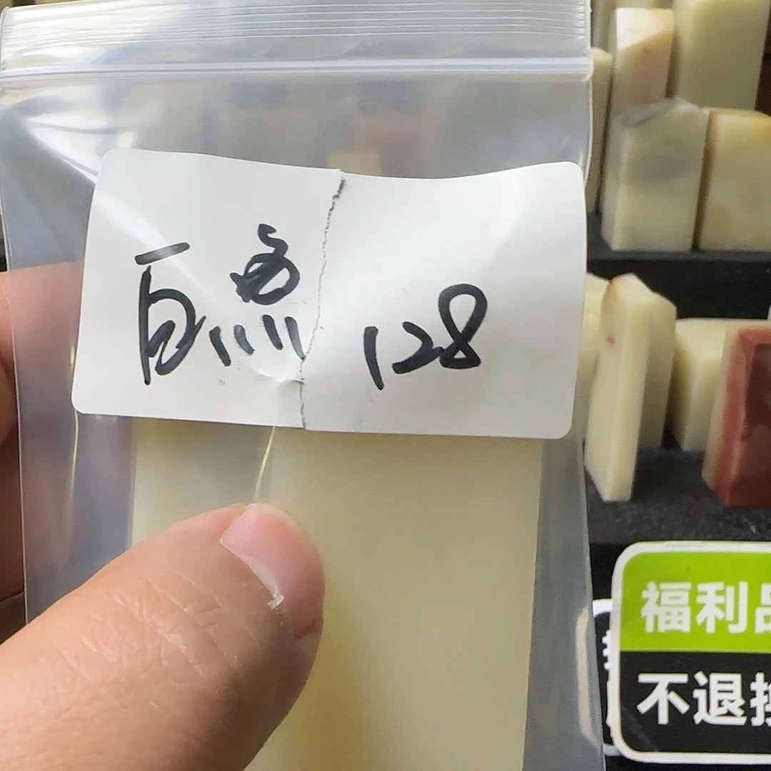 寿山石白*壽山石壽山石