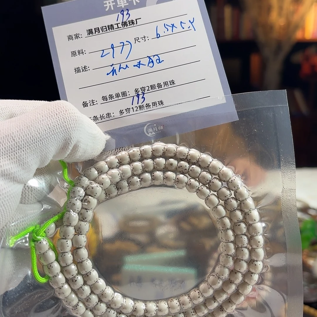 一***）星月菩提手串源头工厂