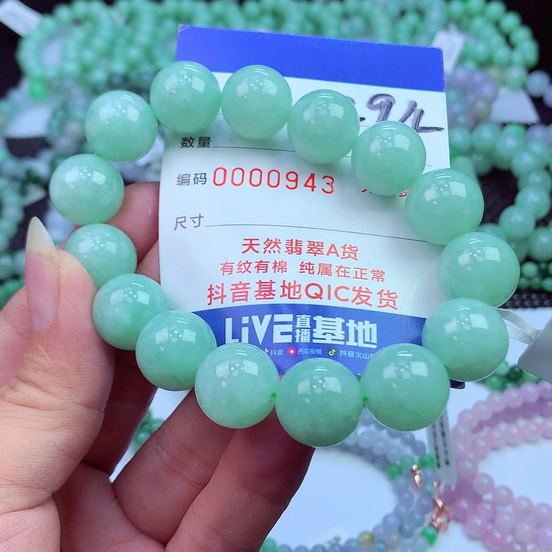 翡翠未镶嵌毛衣链