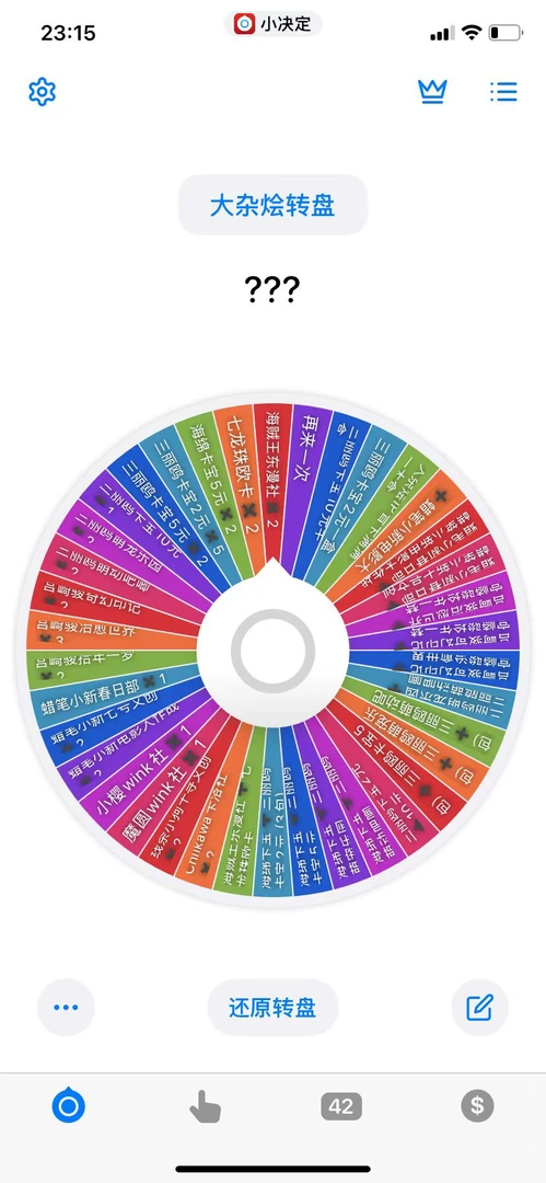 多ip合集大转盘卡牌