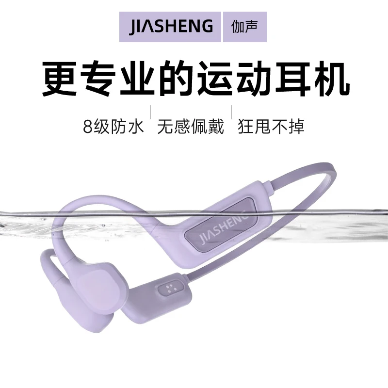 伽声骨传导耳机无线蓝牙耳挂式运动专业级IPX8防水跑步游泳限定款