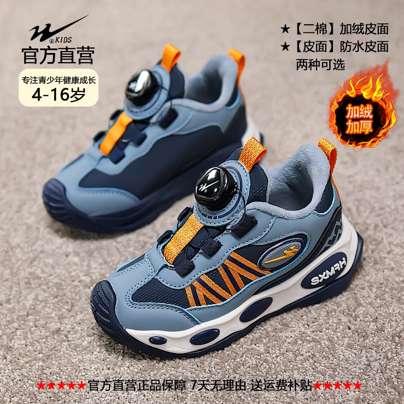 双星童鞋男女童鞋子6-12岁潮款儿童冬季运动鞋保暖加绒加厚二棉鞋