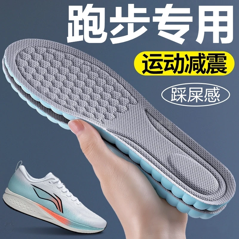 运动鞋垫舒适柔软轻巧软弹吸汗防痛减震透气男女踩屎感久站不累夏