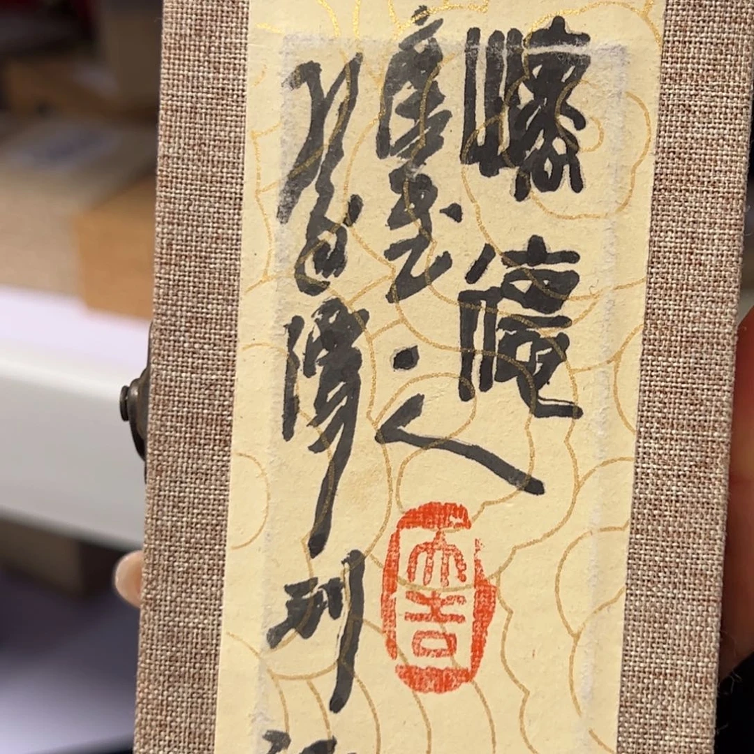 H***g纸本国画（g91889）怀德 杂项 书画