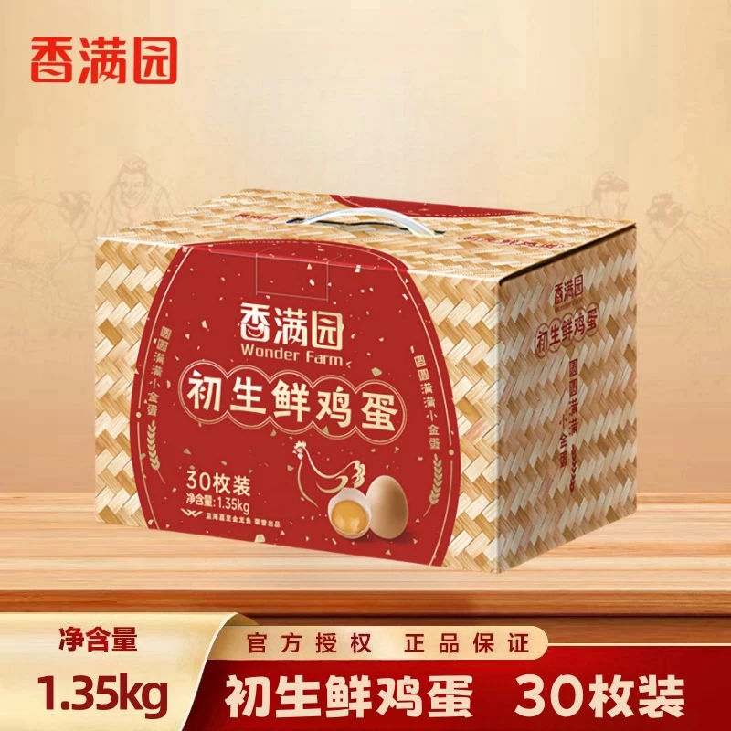香满园初生鲜鸡蛋1.35kg（30枚）生鸡蛋无抗无菌可生食新鲜营养