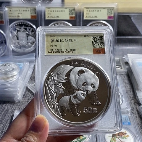纯银评级69分2004年5盎司熊猫银币无盒证特惠价