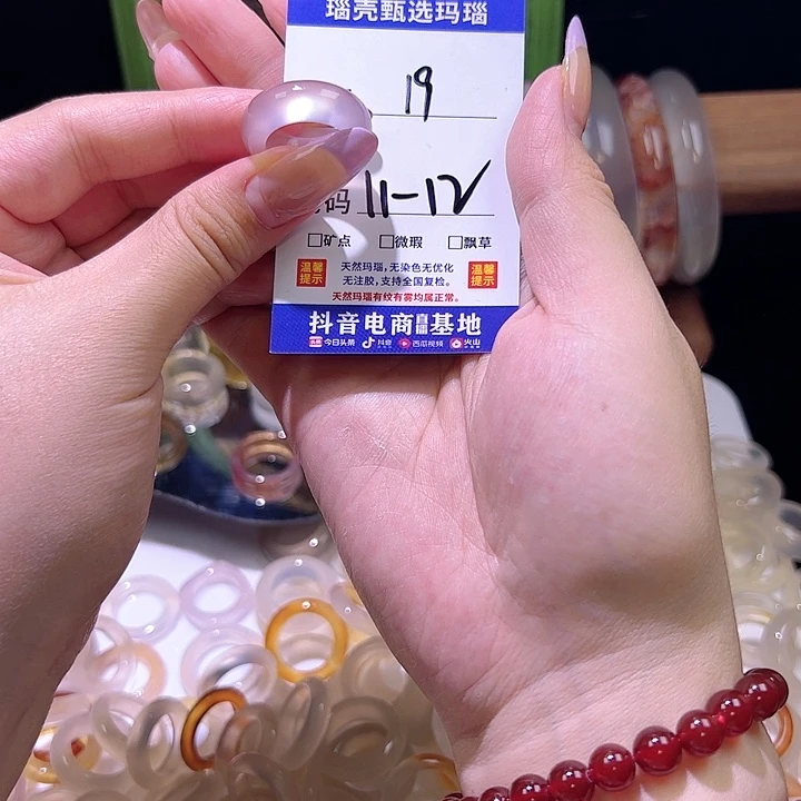 玛瑙/玉髓戒指合金