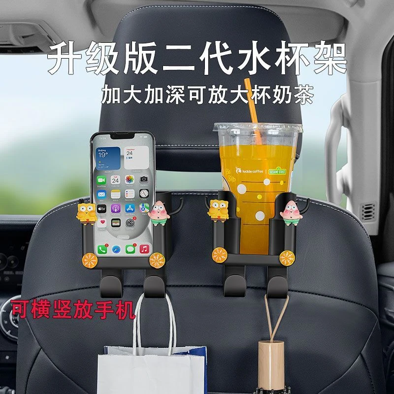 车载座椅后背挂钩多功能后排水杯架车内置物用品