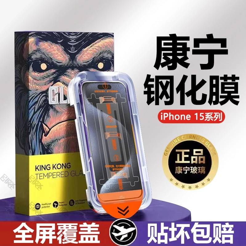 适用苹果16promax钢化膜iPhone15/14pro无尘仓秒贴plus手机保护膜