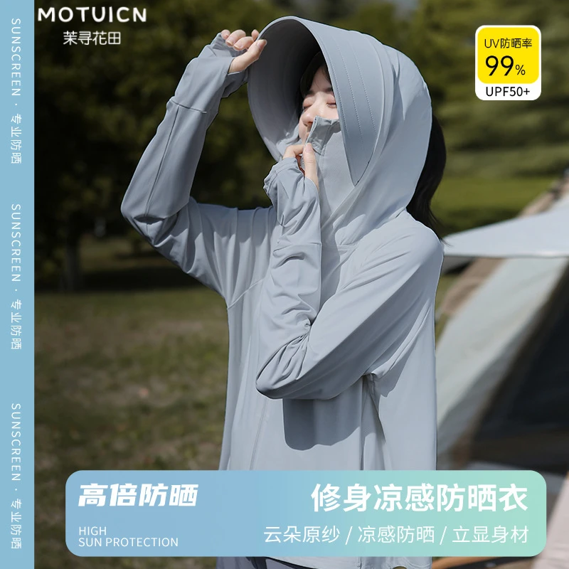 茉寻花田冰丝大帽檐防晒衣女款防紫外线骑车防晒衫外套防晒服薄款