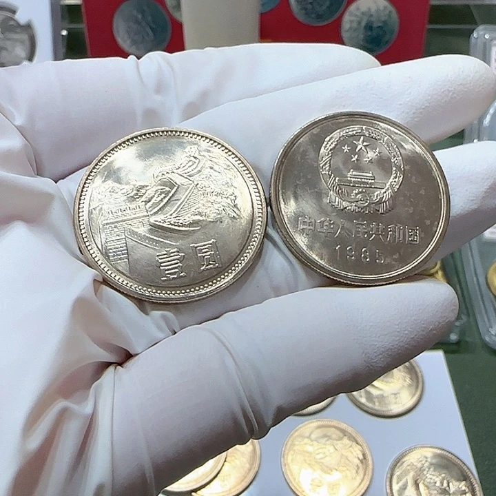 其他普通金属1985年长城币一元一枚扣盒卷拆宽版
