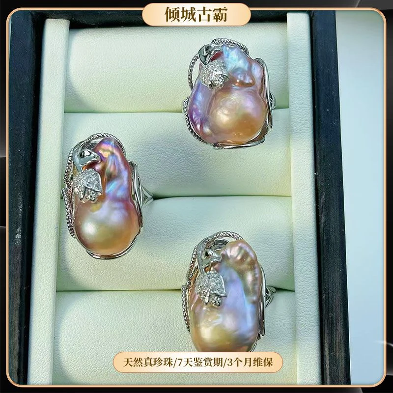 天然珍珠粉紫巴戒指异形巴洛克极光 (多样性发其一w325