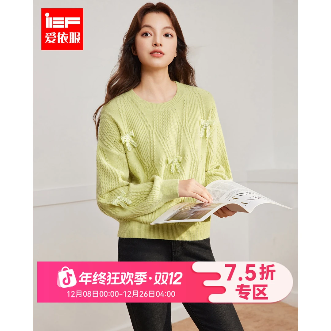 IEF/爱依服2025新款秋季时尚高级显瘦温柔清新氛围感百搭毛织上衣