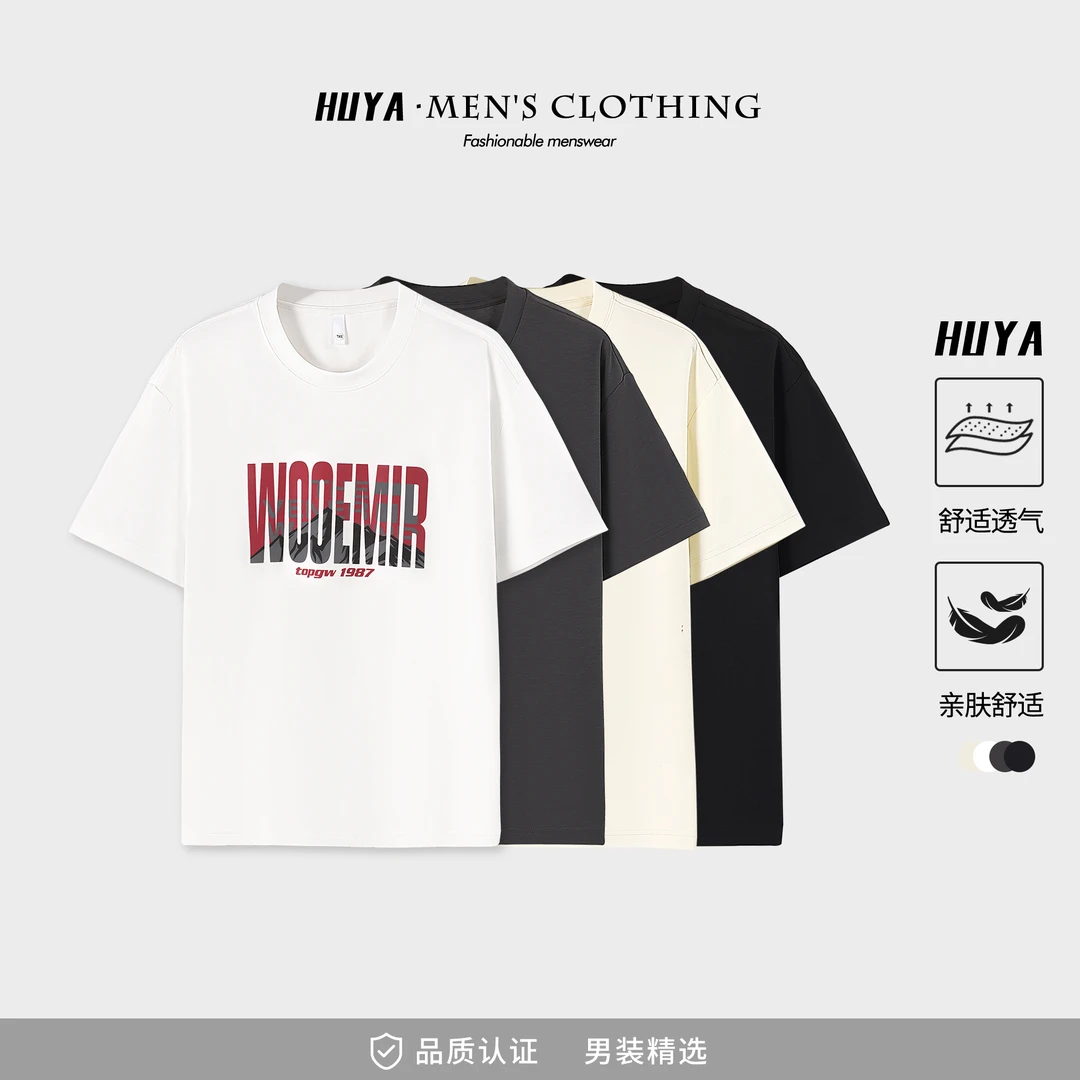 虎牙兄弟男生短袖夏季莫代尔面膜T字母印花透气圆领T恤男 JS5608