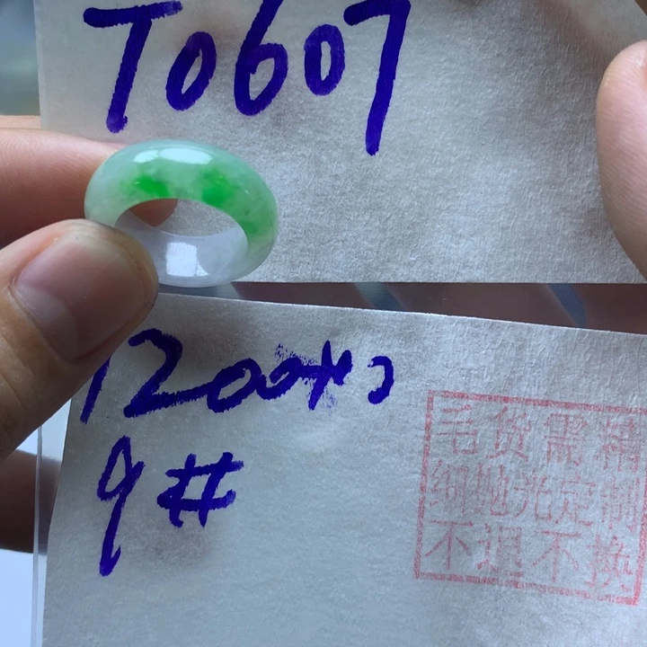 定制翡翠未镶嵌戒圈