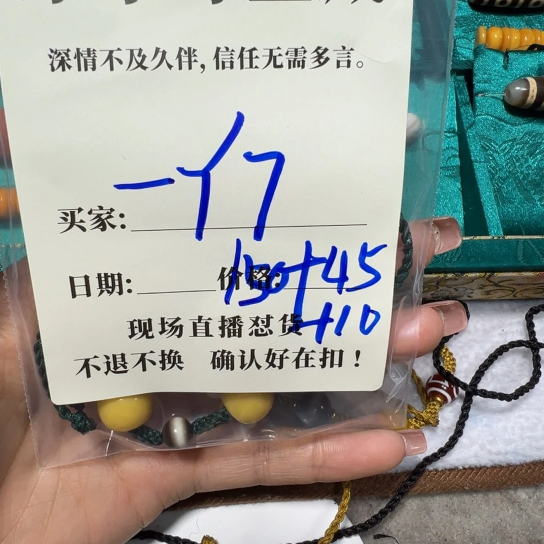 —***7砖雕珠子珠子珠子