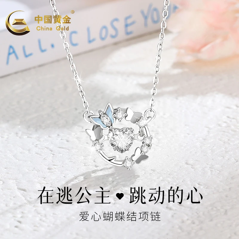 China Gold/中国黄金在逃公主跳动的心银项链生日送女友礼物A2