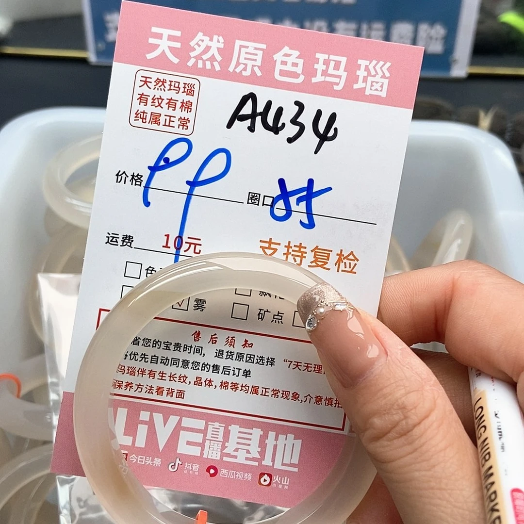 玛瑙/玉髓手镯未镶嵌喵*怪434