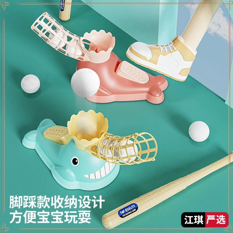 儿童玩具户外棒球发射器亲子互动球玩具夏季发球机专注力训练D690