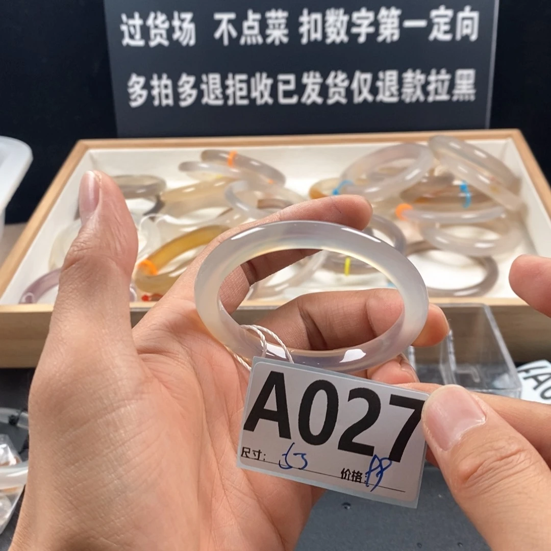 玛瑙/玉髓手镯未镶嵌冰****姐