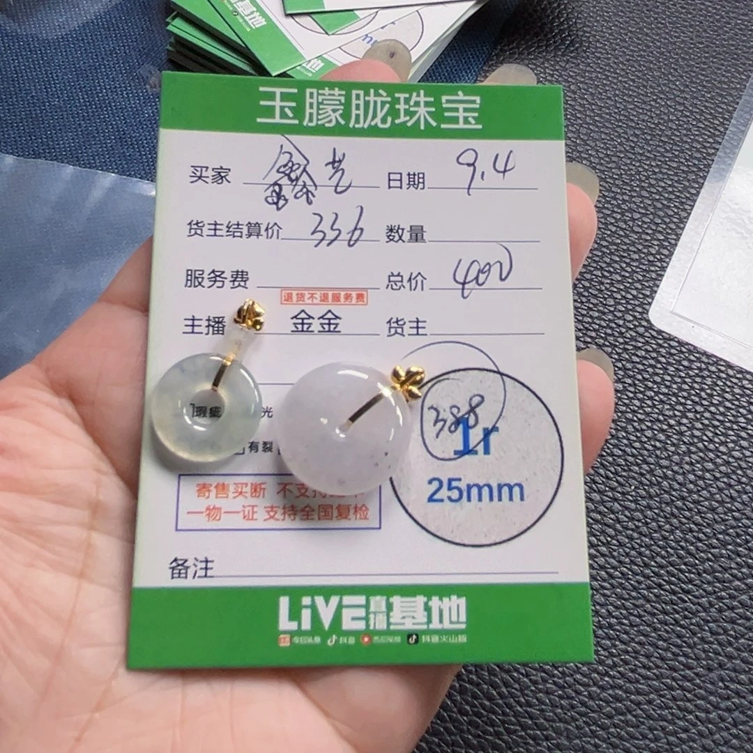 *****颈饰18K金镶嵌翡翠翡翠