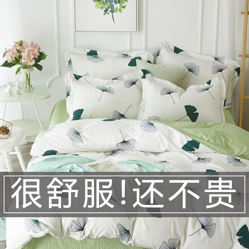 【银杏花语】全棉纯棉四件套秋冬加厚款斜纹亲肤床单简约被套