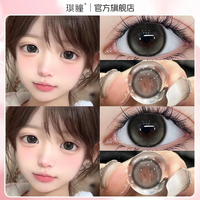 琪瞳奶呼呼小黑茶灰色学生美瞳半年抛小直径隐形眼镜14.2mm混血