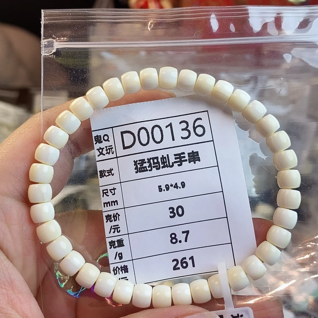虬猛犸牙配饰 保真 假一罚四