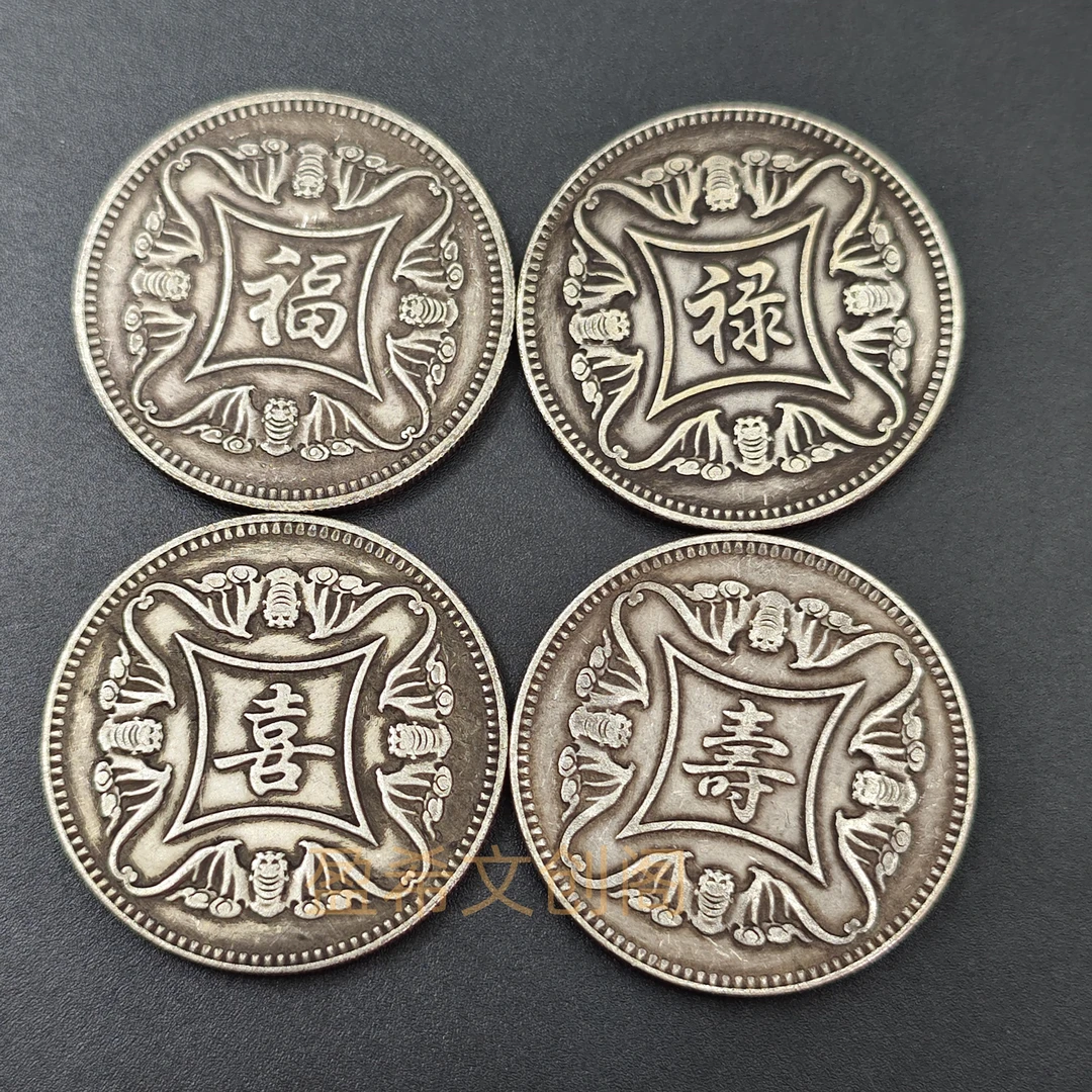 福禄寿喜四件套浮雕银元可吸翻仿古银元大洋摆件圆形桌面装饰品