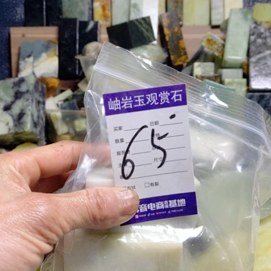 【闪购商品】蛇纹石玉珠宝玉器未镶嵌林**室