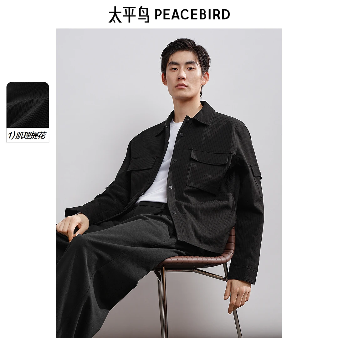 太平鸟男装高质立体肌理感提花春季时尚行政外套夹克BWBCE3296