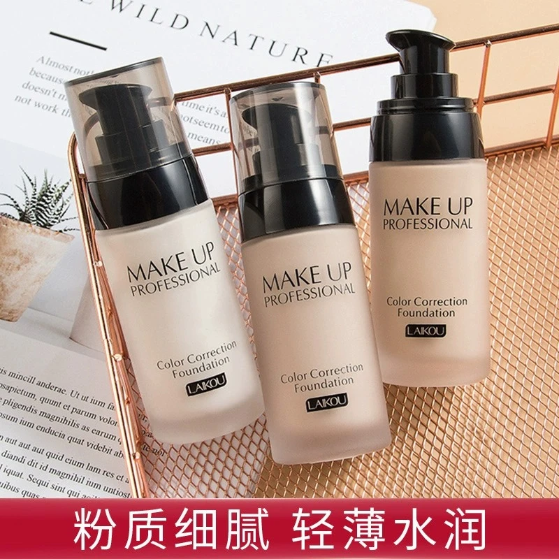 法国兰冠保粉底液持久不脱妆不卡粉遮瑕定妆控油保湿提亮肤色正品