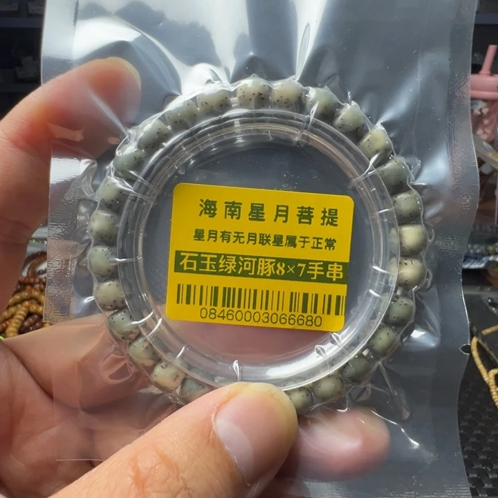 星月菩提手串绿背河豚8×7左右单圈0846
