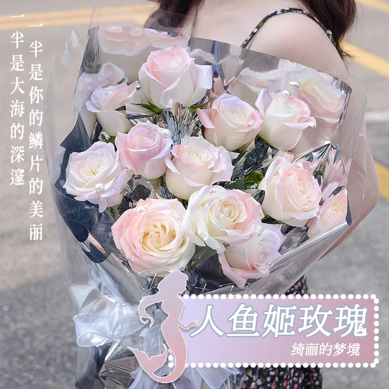 七夕人鱼姬碎冰蓝极光玫瑰花束鲜花速递同城杭州成都南京花店配送