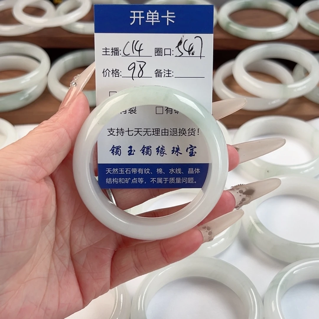 石英质玉未镶嵌手镯