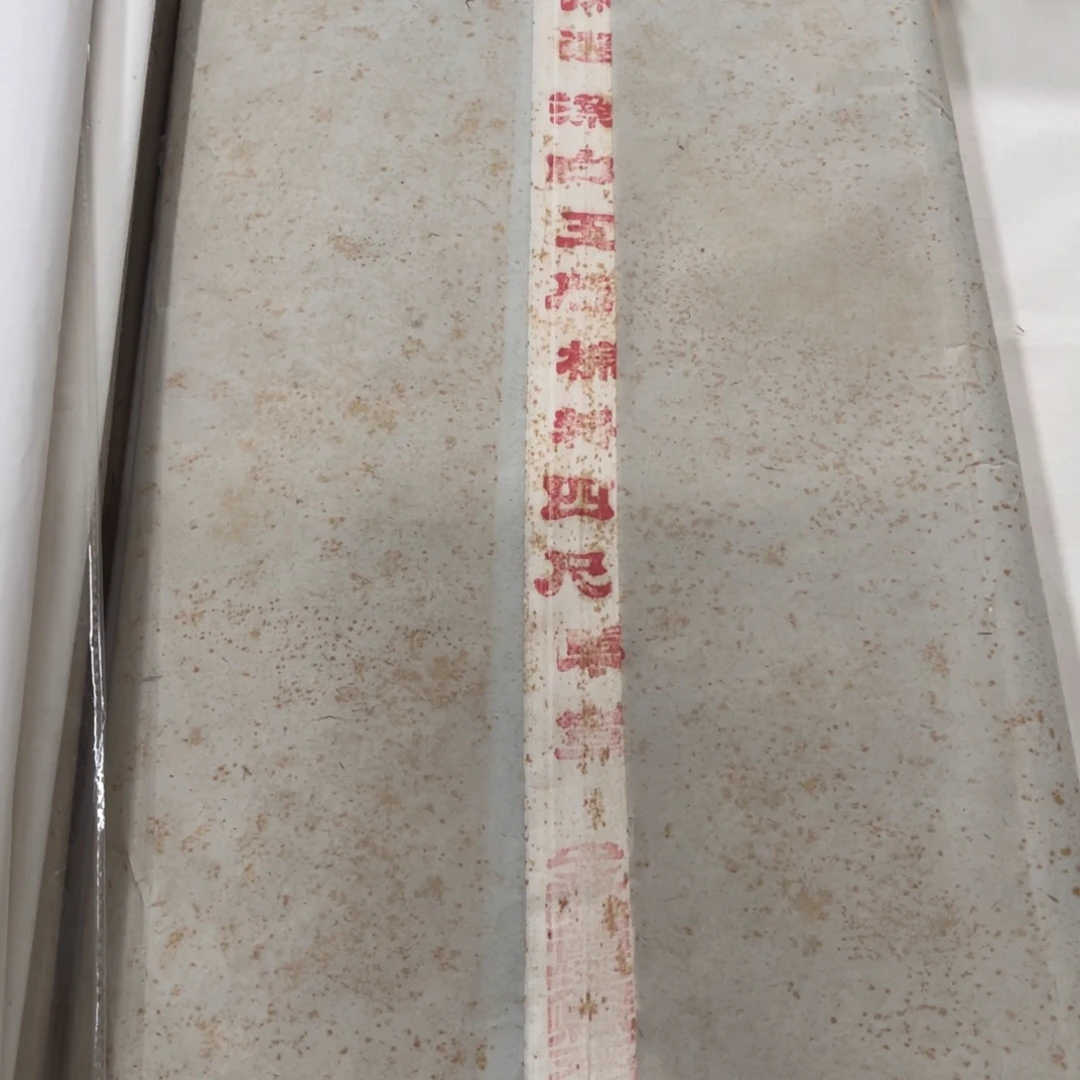 1985年宣纸棉料5张试用装