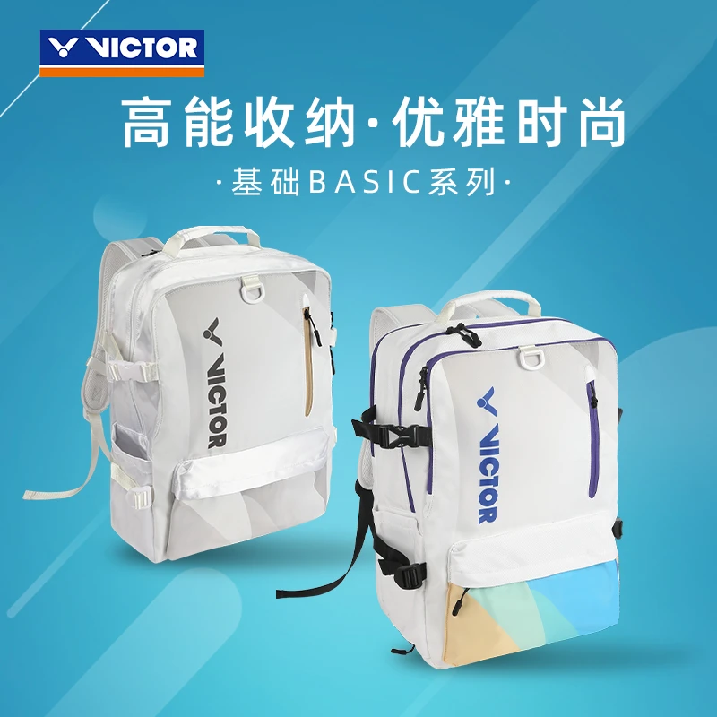 VICTOR/威克多 羽毛球包基础系列休闲多功能运动双肩背包 BR2005
